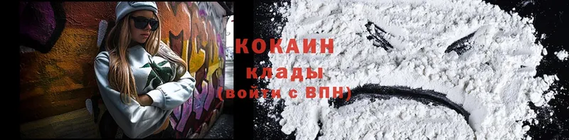 купить   Балабаново  Cocaine Fish Scale 